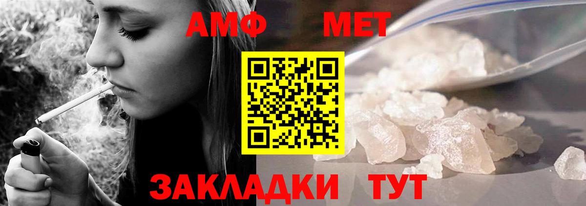 АМФ 97% Нижний Тагил