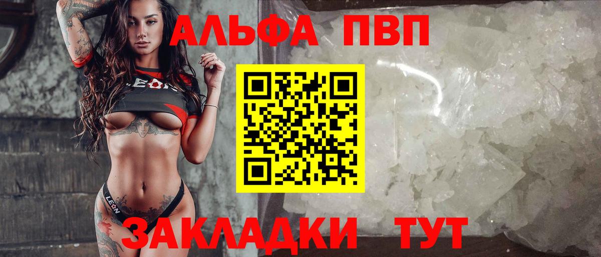 A-PVP Crystall  Alfa_PVP Соль  A-PVP  A PVP СК  Вход с VPN  Нижний Тагил 