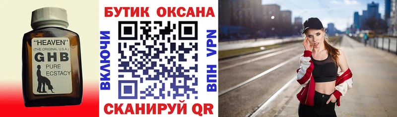 БУТИРАТ бутик  где можно купить   Нижний Тагил 