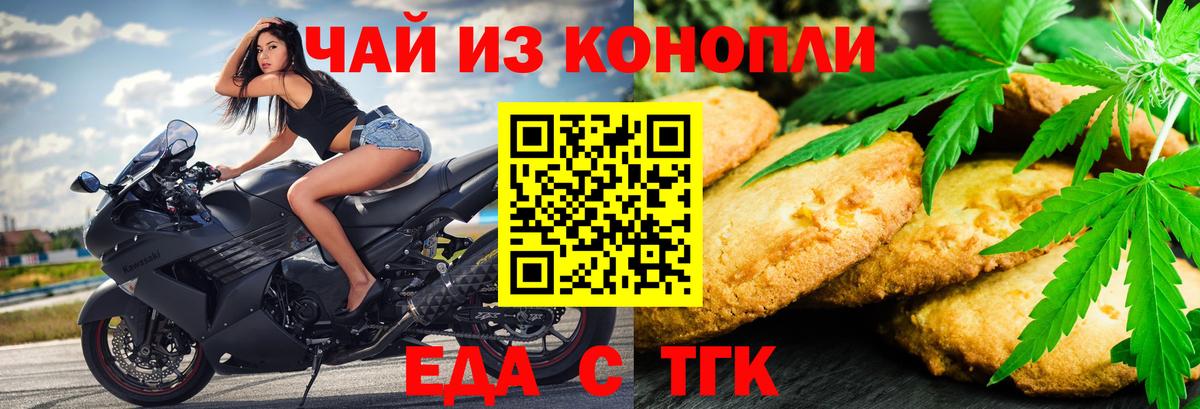 Cannafood конопля  Вход с VPN  Нижний Тагил 