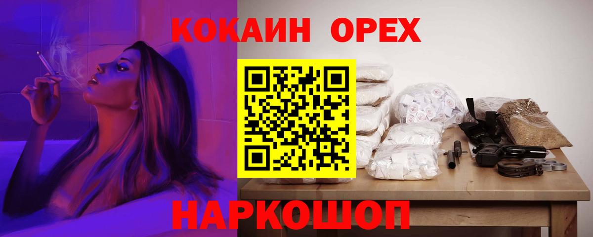 Cocaine  Cocaine Колумбийский  Вход с VPN  Нижний Тагил 