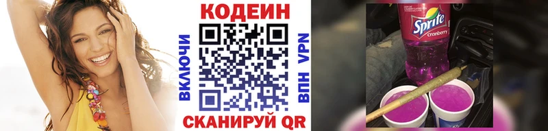 Кодеиновый сироп Lean Purple Drank  кракен зеркало  Нижний Тагил  сколько стоит 