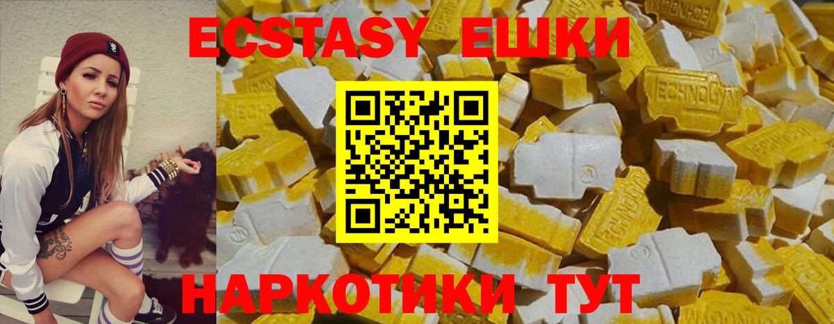 Экстази mix  Экстази  darknet официальный сайт  МЕГА ссылка  Нижний Тагил  Вход с VPN  купить наркоту 