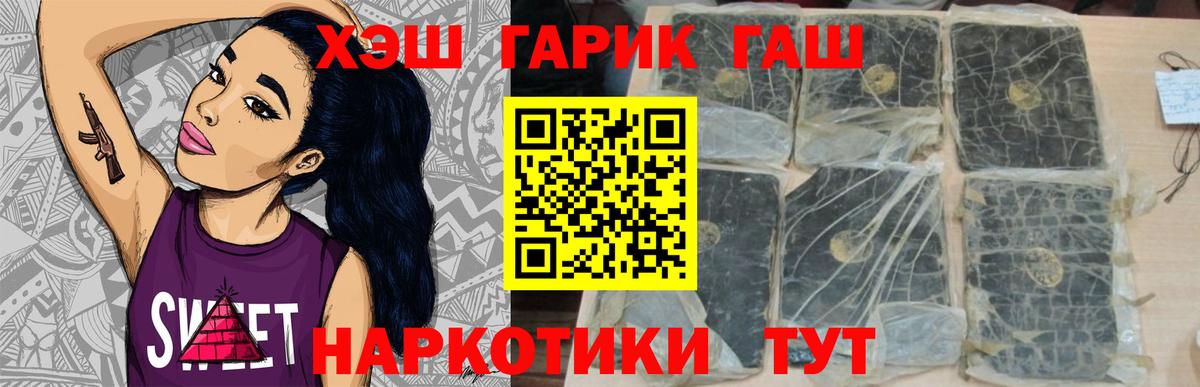 Нижний Тагил  ГАШИШ гашик  Гашиш Ice-O-Lator  Вход с VPN 