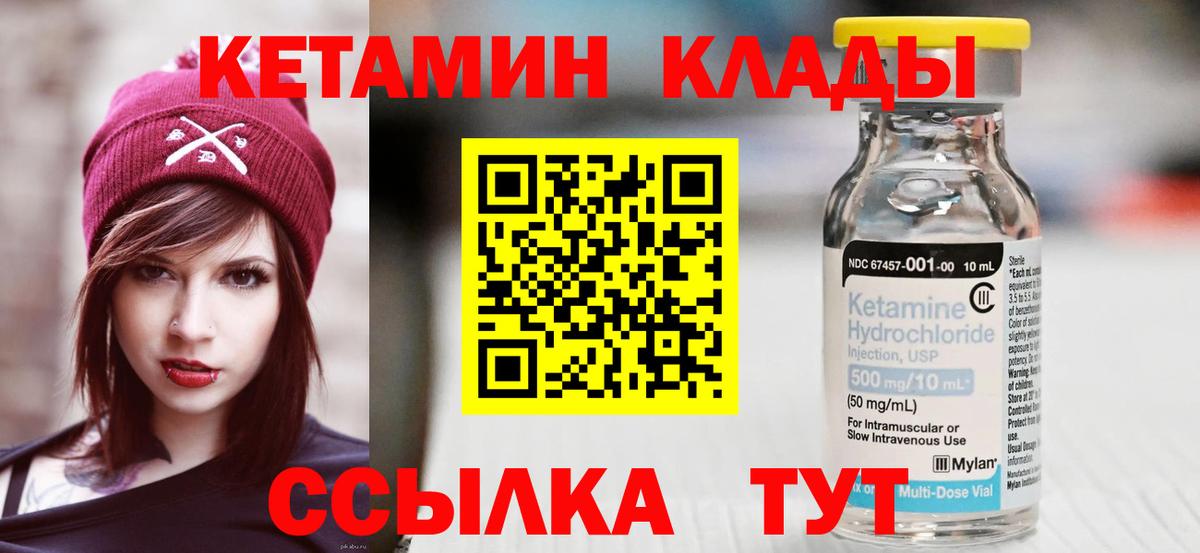 Нижний Тагил  Кетамин ketamine  Кетамин ketamine  Вход с VPN 