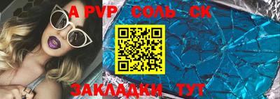 альфа пвп VHQ Кандалакша