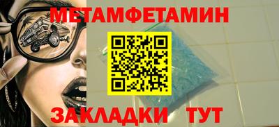 мет Камышлов