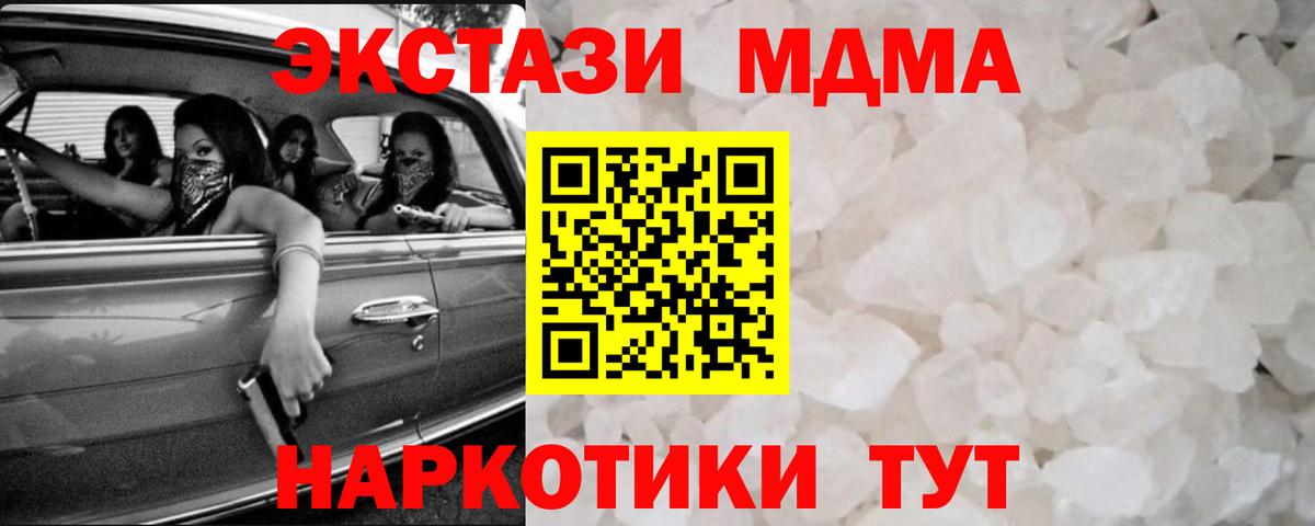 МДМА кристаллы  Вход с VPN  Нижний Тагил  MDMA crystal 