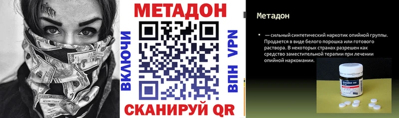 Метадон methadone  что такое наркотик  Нижний Тагил 