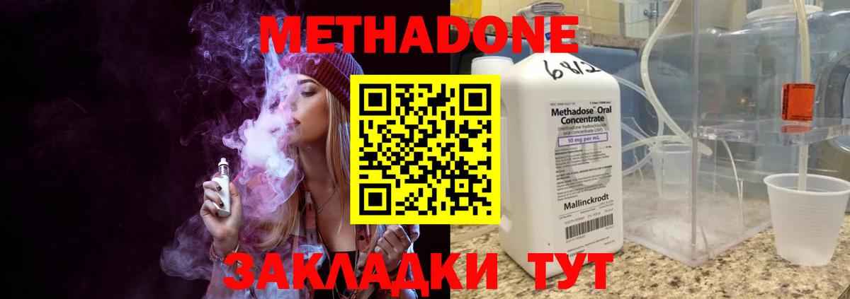 Метадон кристалл  Вход с VPN  Нижний Тагил  МЕТАДОН белоснежный 