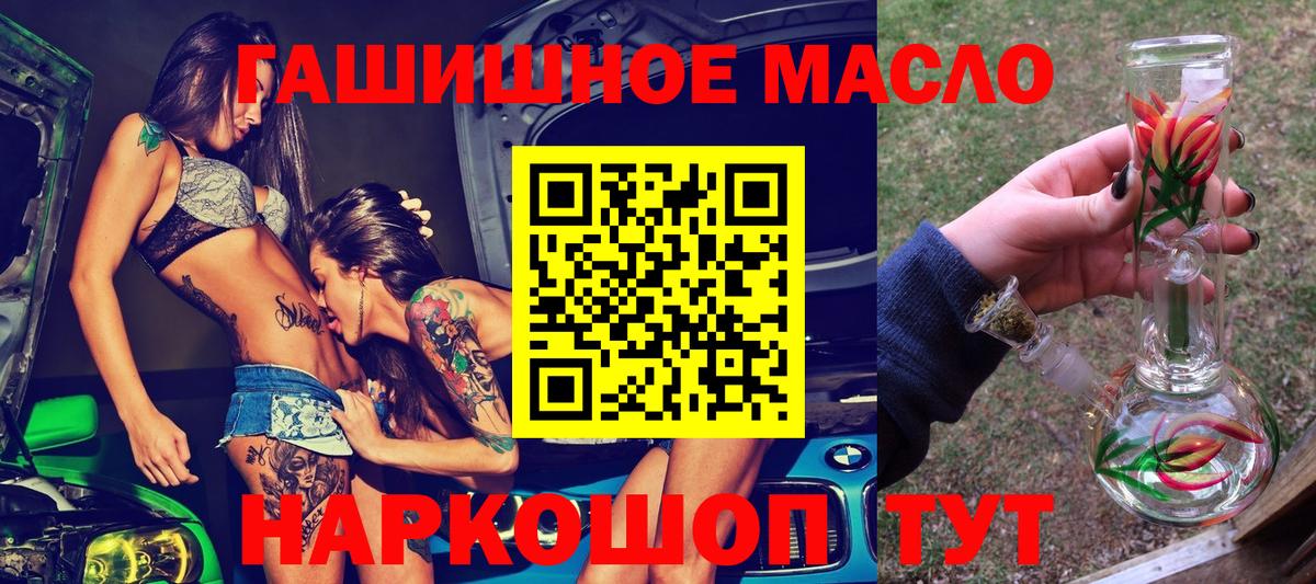 Дистиллят ТГК вейп  Вход с VPN  ТГК концентрат  Нижний Тагил 