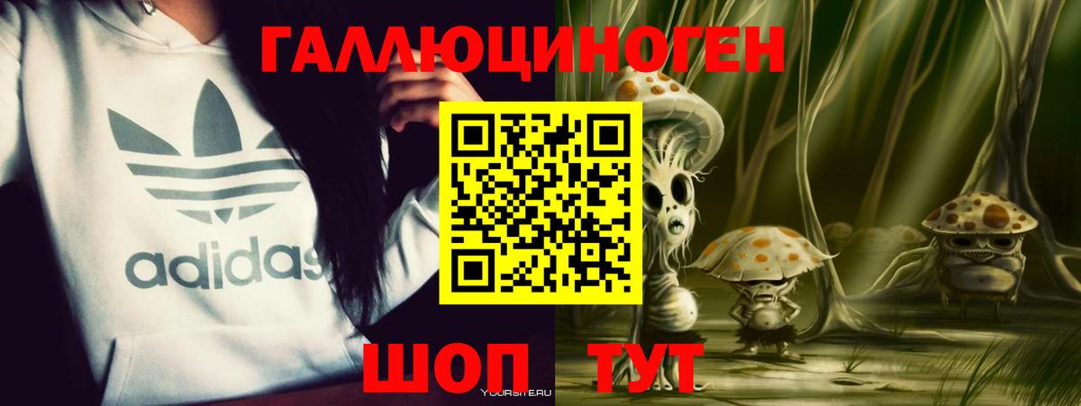 Галлюциногенные грибы мухоморы  Вход с VPN  Нижний Тагил 